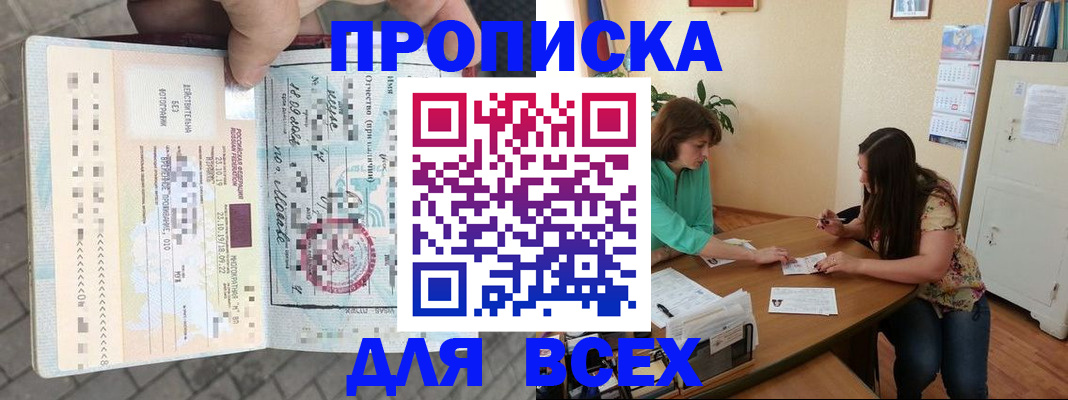 миграционный учет в Солнечногорске