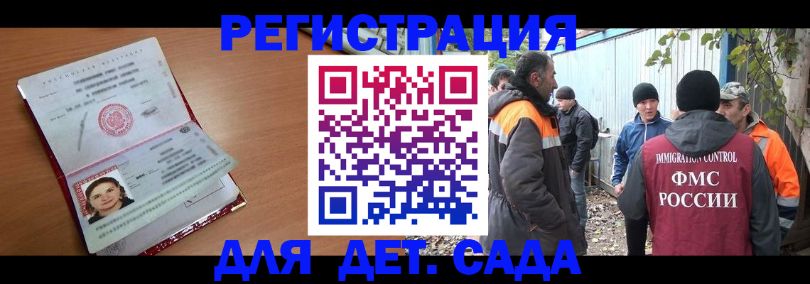 временная регистрация адрес в Солнечногорске