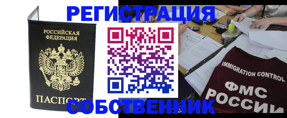 временная регистрация 2025 в Солнечногорске