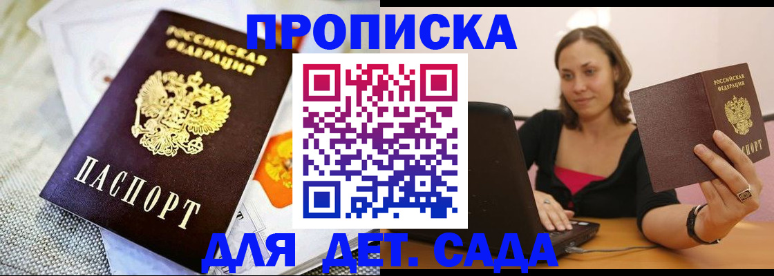прописка паспорт в Солнечногорске