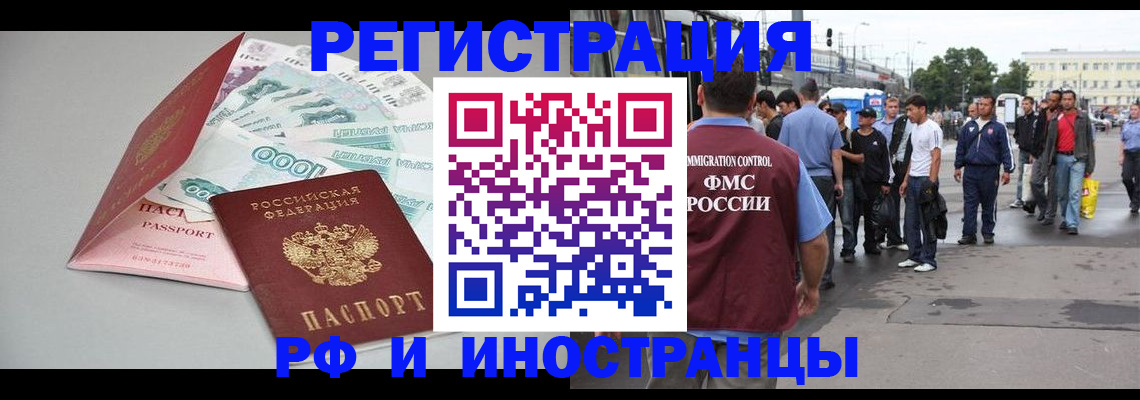 прописка паспорт в Солнечногорске